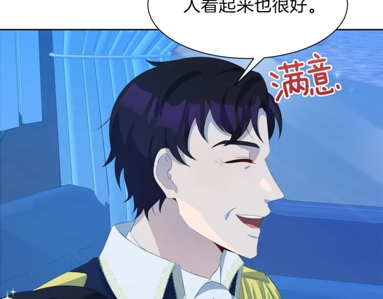 第35话 皇侄 第101页
