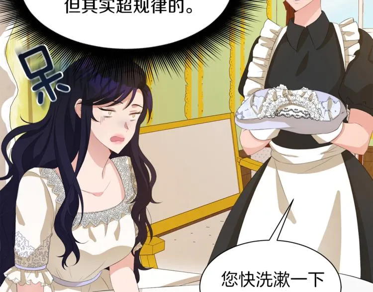 第35话 皇侄 第117页