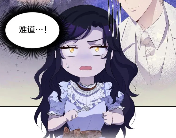 第35话 皇侄 第146页