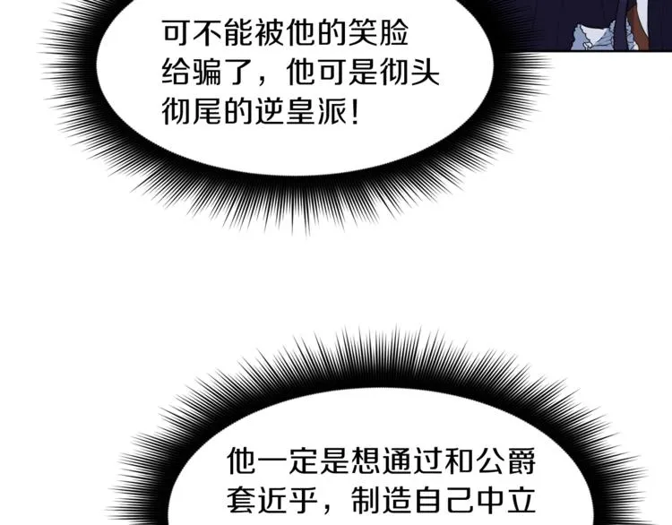 第36话 新晋收藏品 第17页