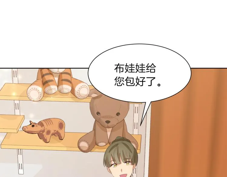 第36话 新晋收藏品 第118页
