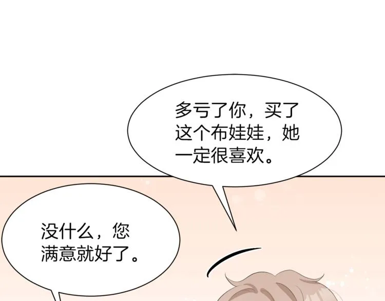第36话 新晋收藏品 第121页