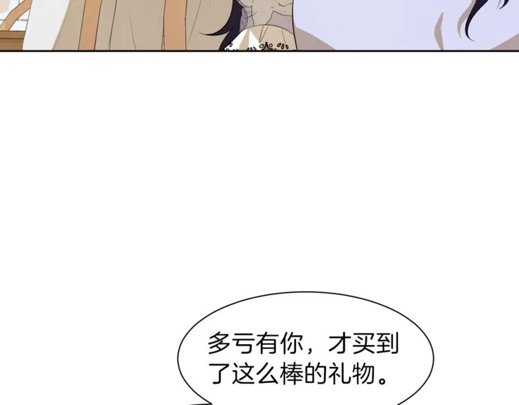 第36话 新晋收藏品 第138页
