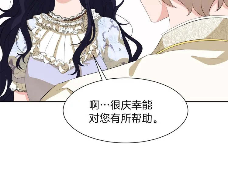 第36话 新晋收藏品 第140页