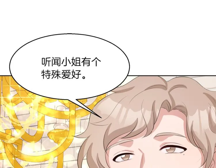 第36话 新晋收藏品 第144页