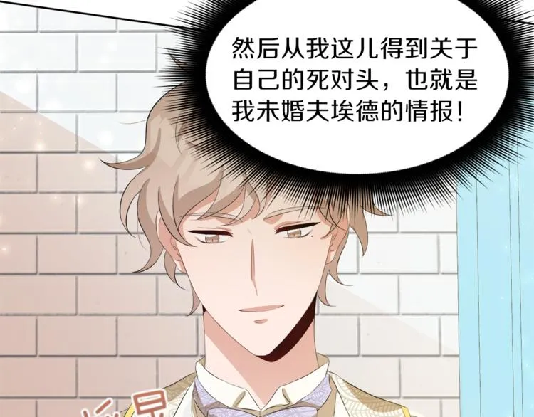 第36话 新晋收藏品 第158页