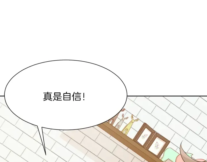 第37话 一对四 第51页