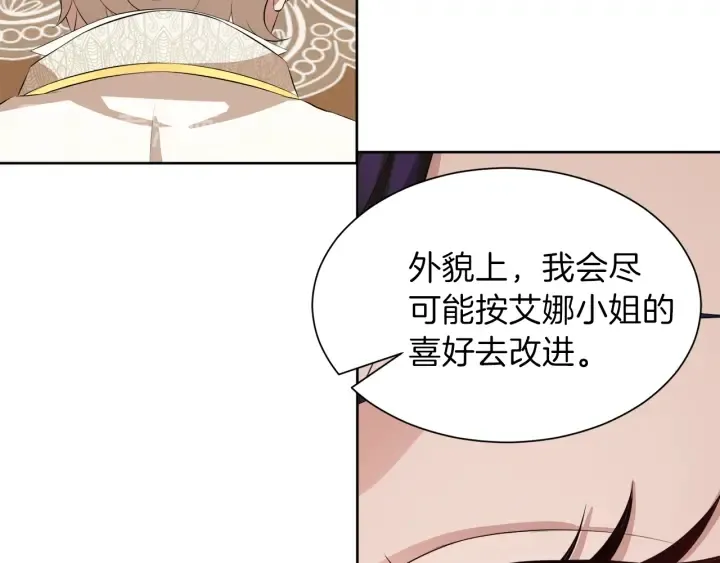 第37话 一对四 第80页