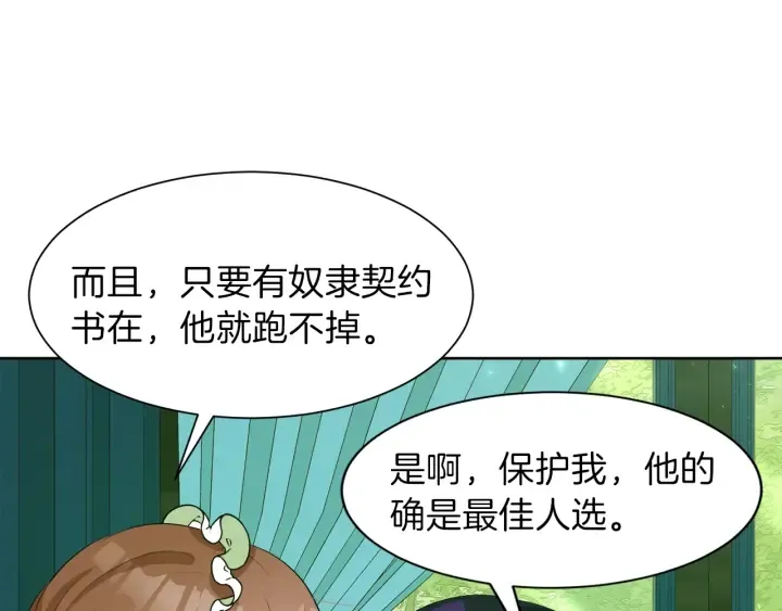 第38话 一触即发 第16页