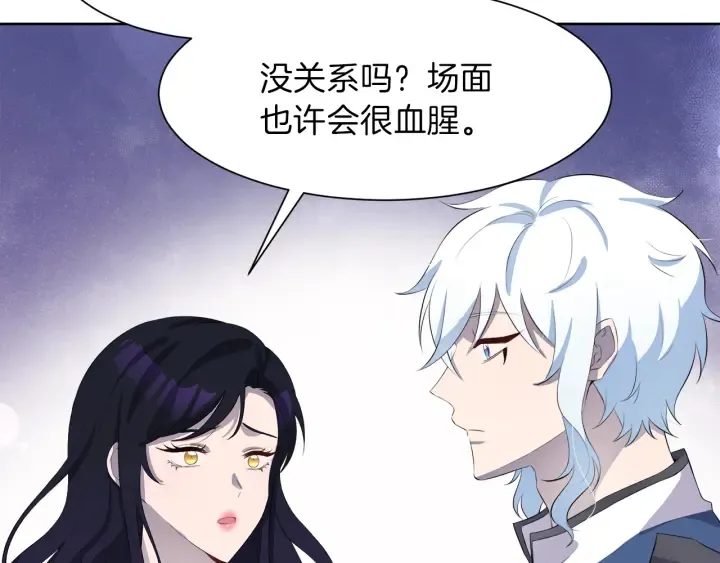 第38话 一触即发 第30页
