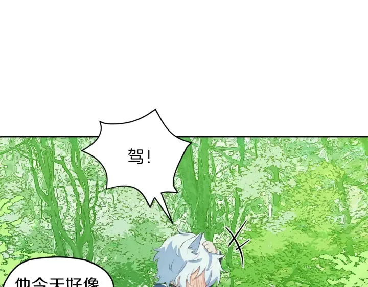 第38话 一触即发 第69页