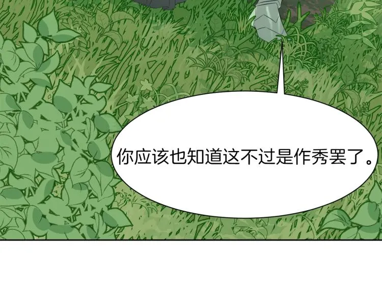 第40话 左右为难 第83页