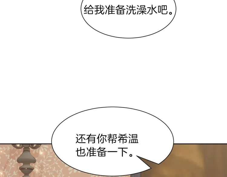 第40话 左右为难 第140页