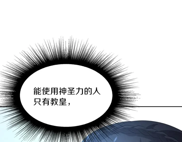 第42话 猎怪遇险 第167页