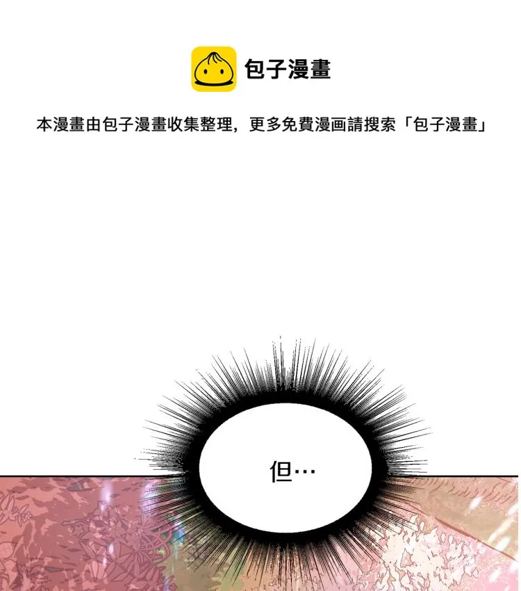 第43话 原著变了？ 第1页