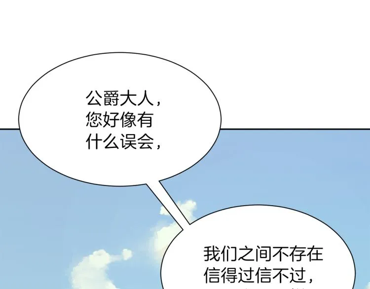 第43话 原著变了？ 第122页