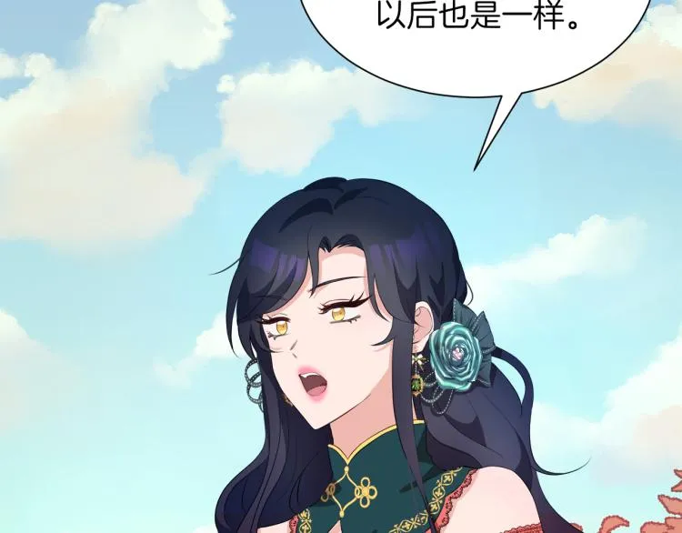 第43话 原著变了？ 第123页