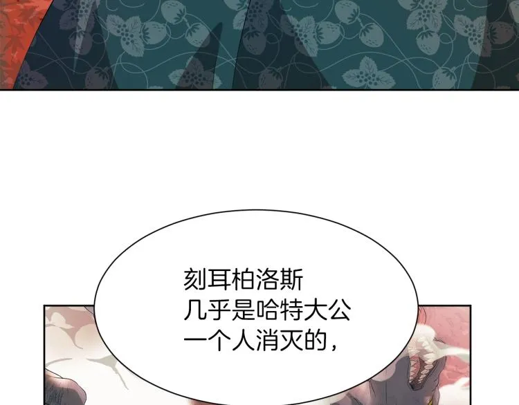 第43话 原著变了？ 第125页