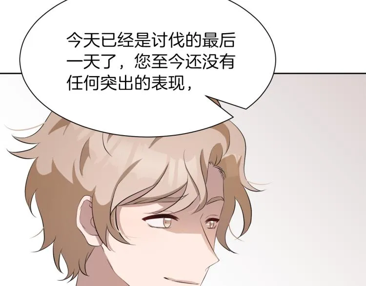 第43话 原著变了？ 第128页