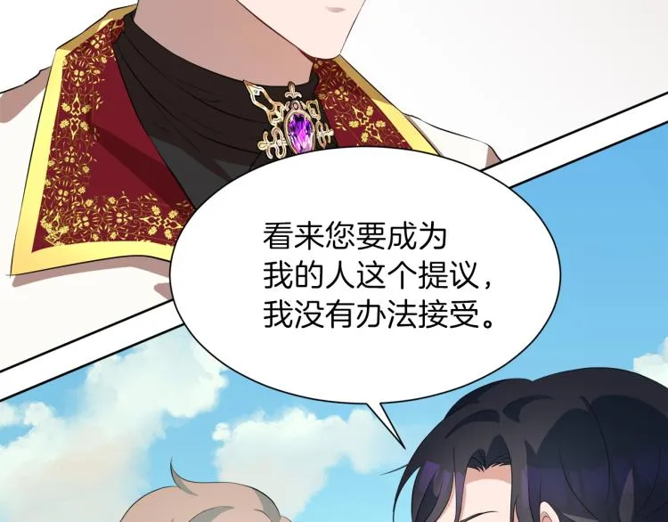 第43话 原著变了？ 第129页
