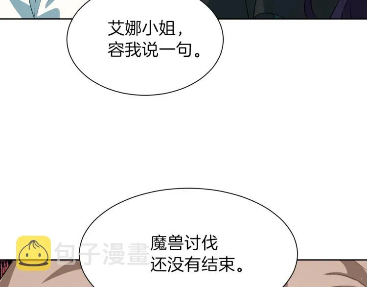 第43话 原著变了？ 第131页