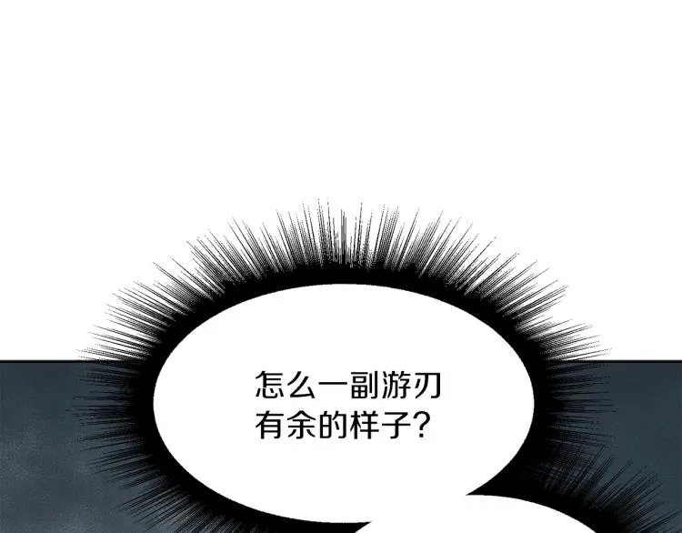 第43话 原著变了？ 第135页