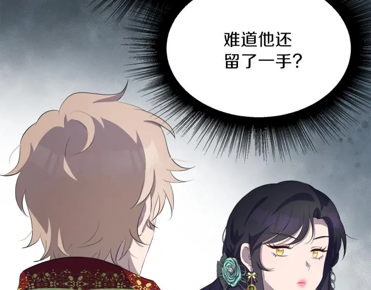 第43话 原著变了？ 第136页
