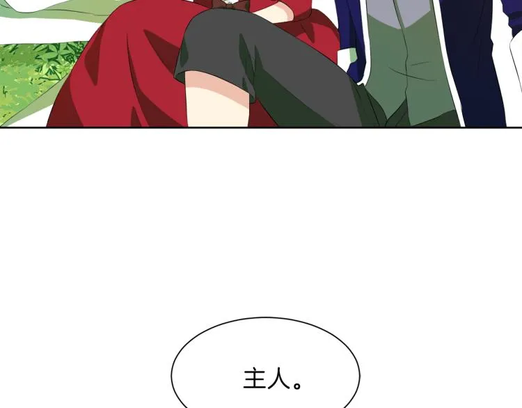 第44话 谁来保护我？ 第9页