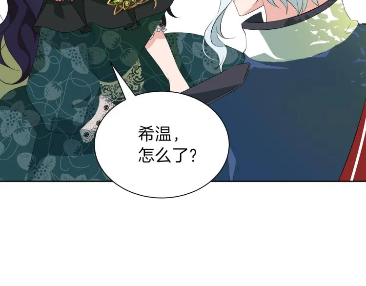第44话 谁来保护我？ 第11页