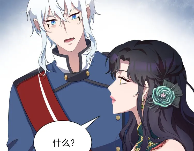第44话 谁来保护我？ 第17页