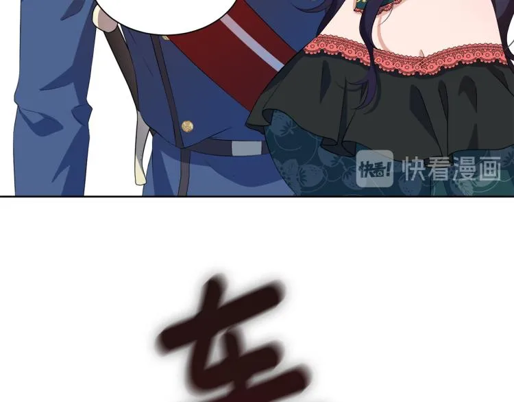 第44话 谁来保护我？ 第18页
