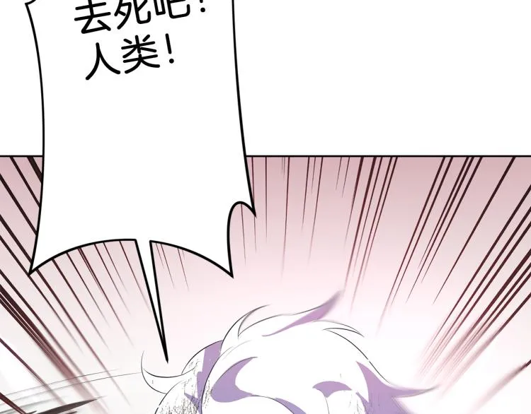 第45话 神圣力 第17页