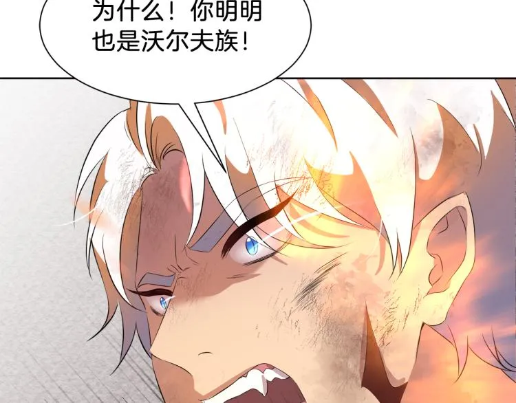 第45话 神圣力 第67页