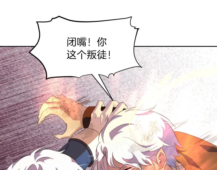 第45话 神圣力 第73页