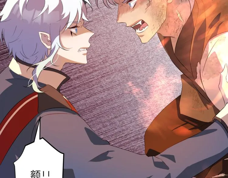 第45话 神圣力 第74页
