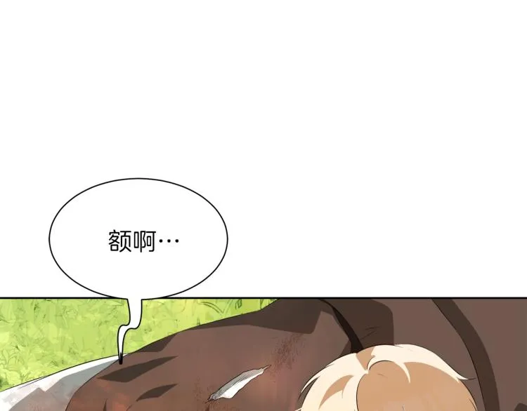 第45话 神圣力 第90页