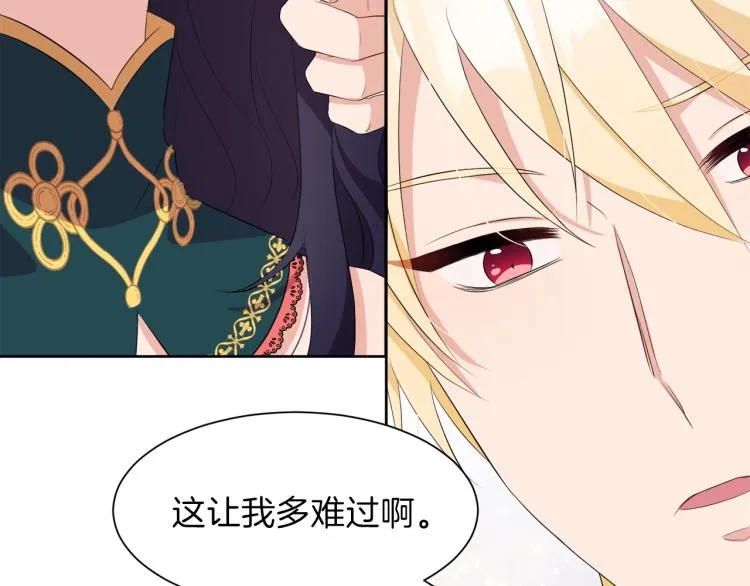 第45话 神圣力 第117页