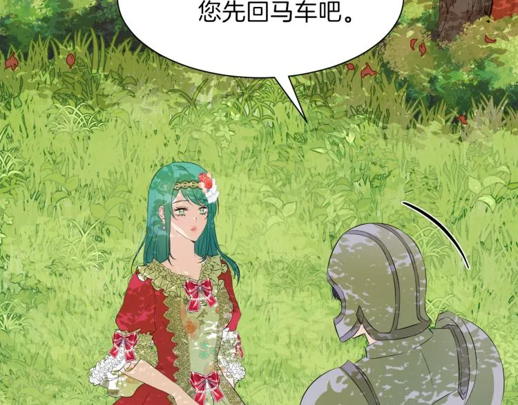 第45话 神圣力 第150页