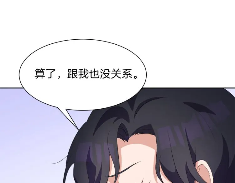 第46话 幽会 第28页