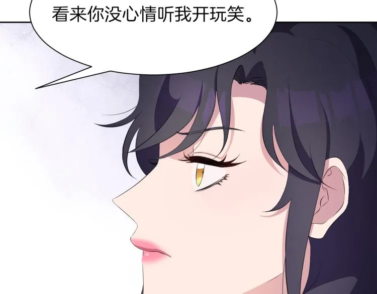 第46话 幽会 第75页
