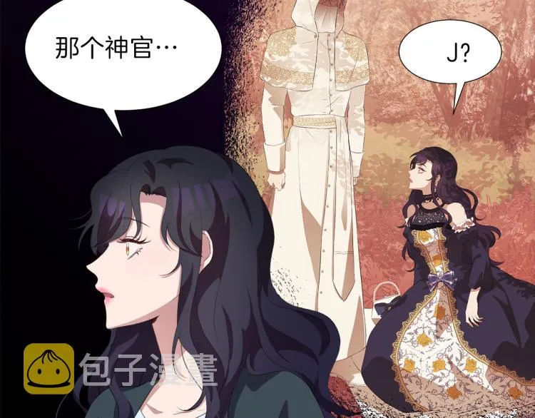 第46话 幽会 第82页