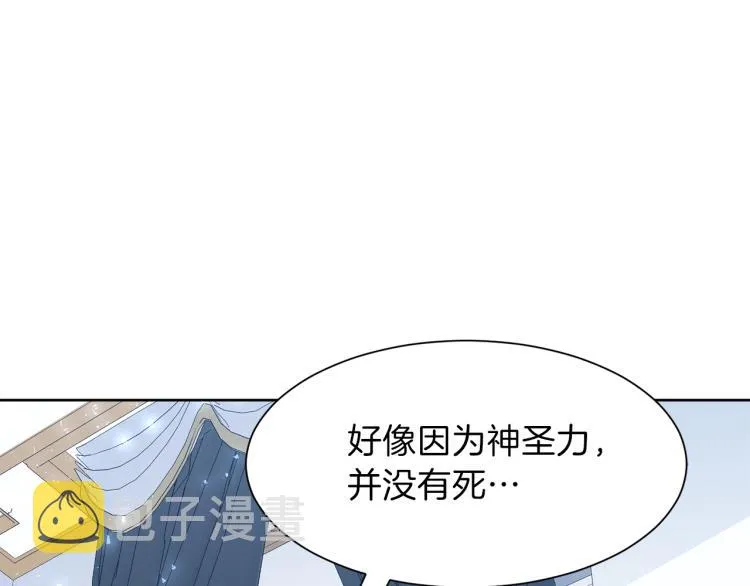 第46话 幽会 第128页