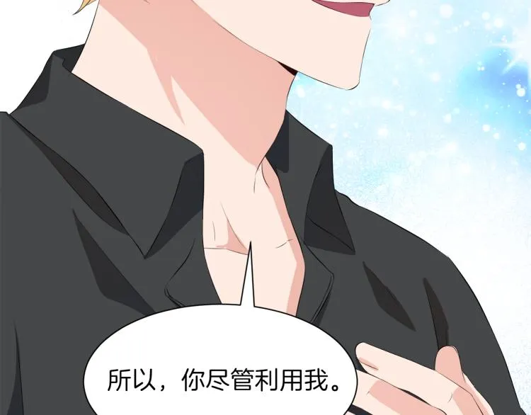 第46话 幽会 第157页