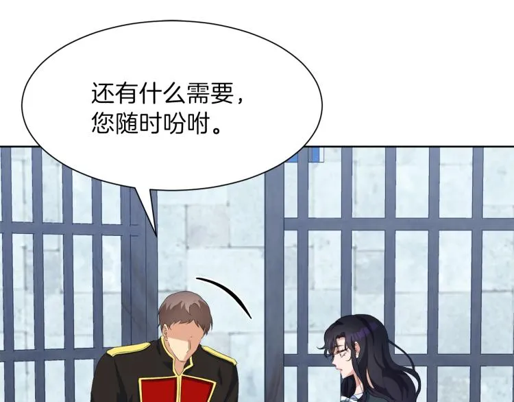 第47话 探监 第7页