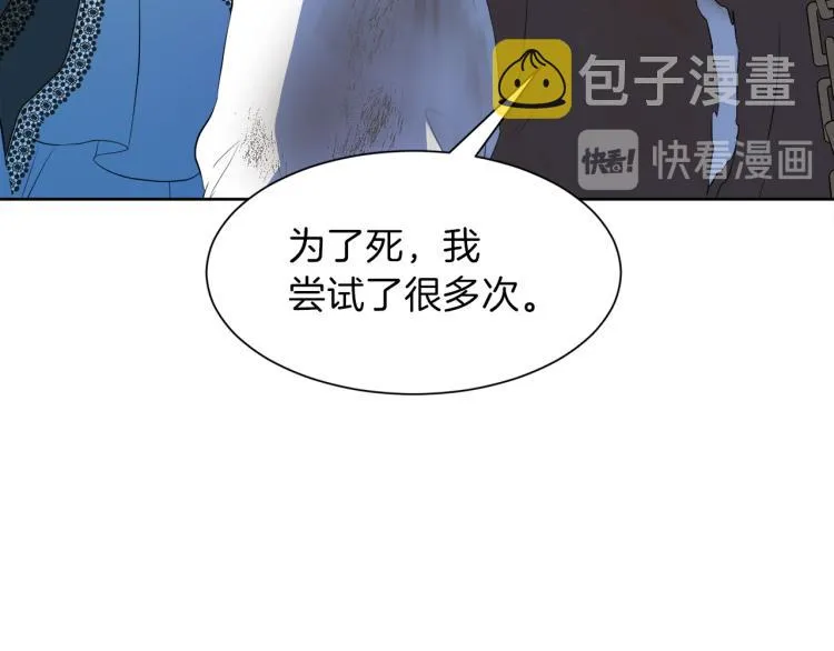 第47话 探监 第54页