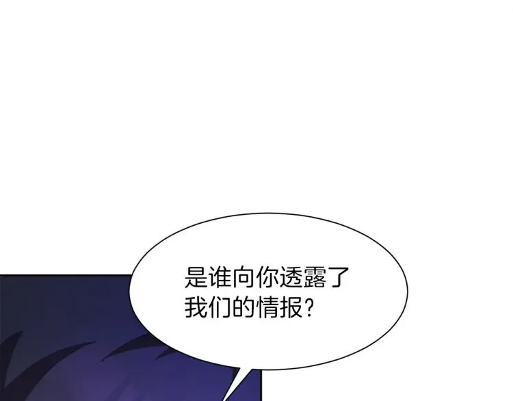 第47话 探监 第85页