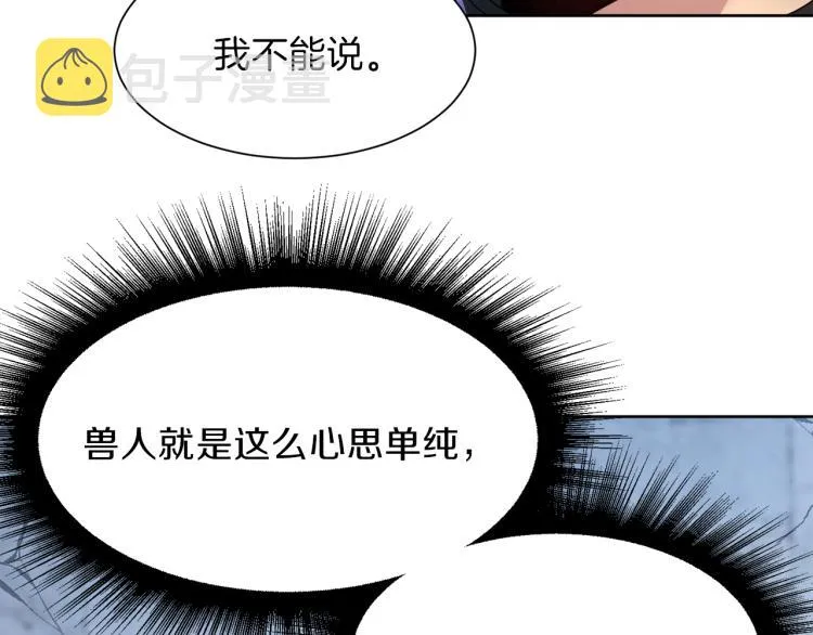 第47话 探监 第88页