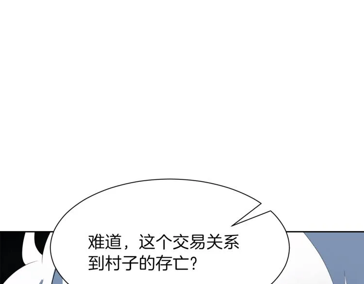 第47话 探监 第102页