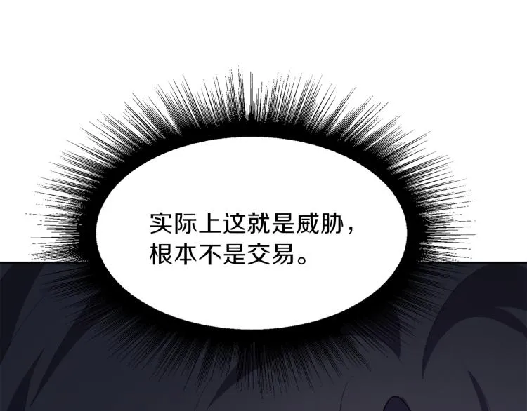第47话 探监 第108页