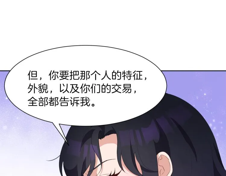 第47话 探监 第114页